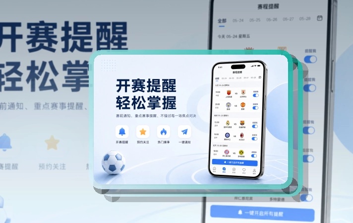 MK体育 App赛事导航页面